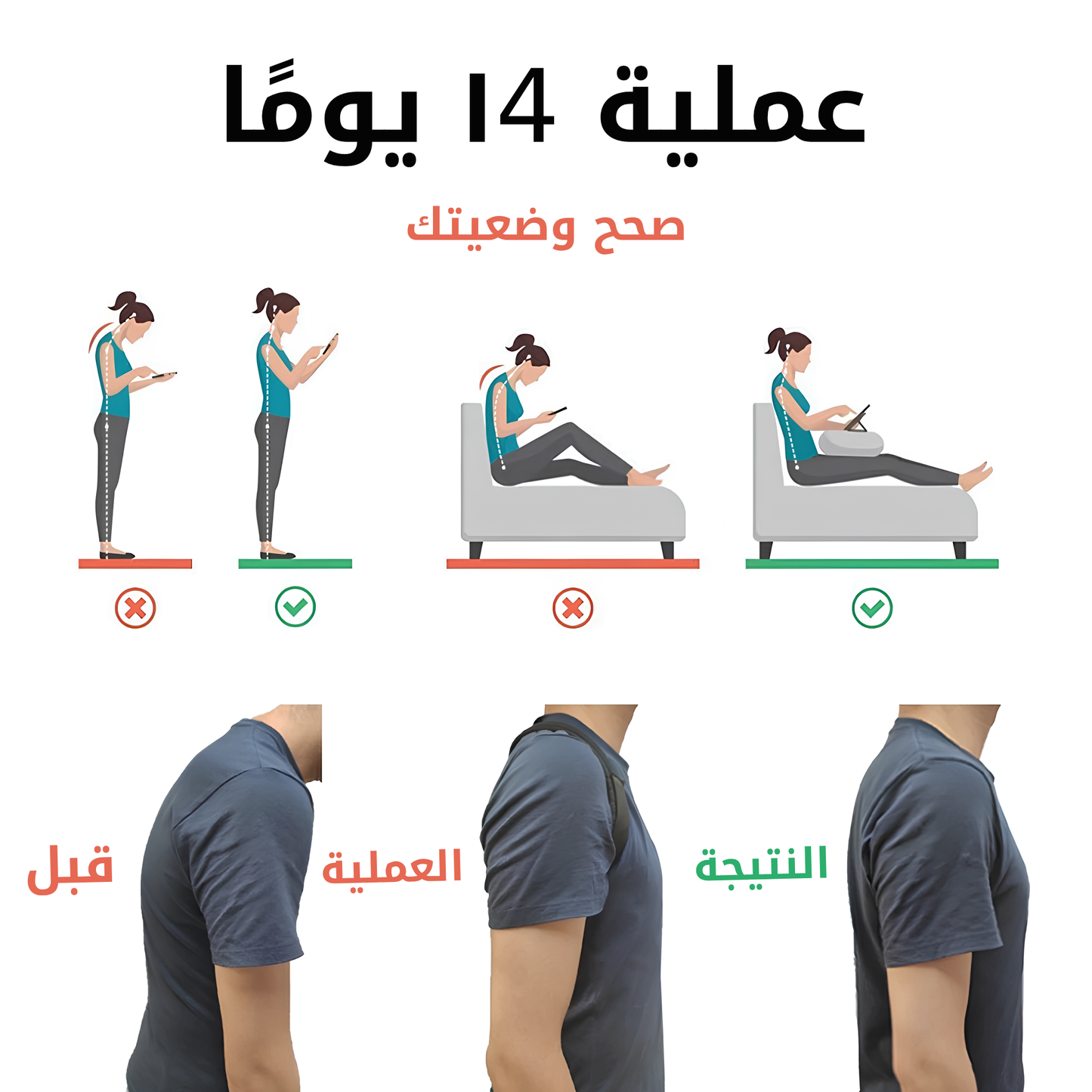 مشد الظهر والكتف